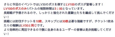 討伐LV100