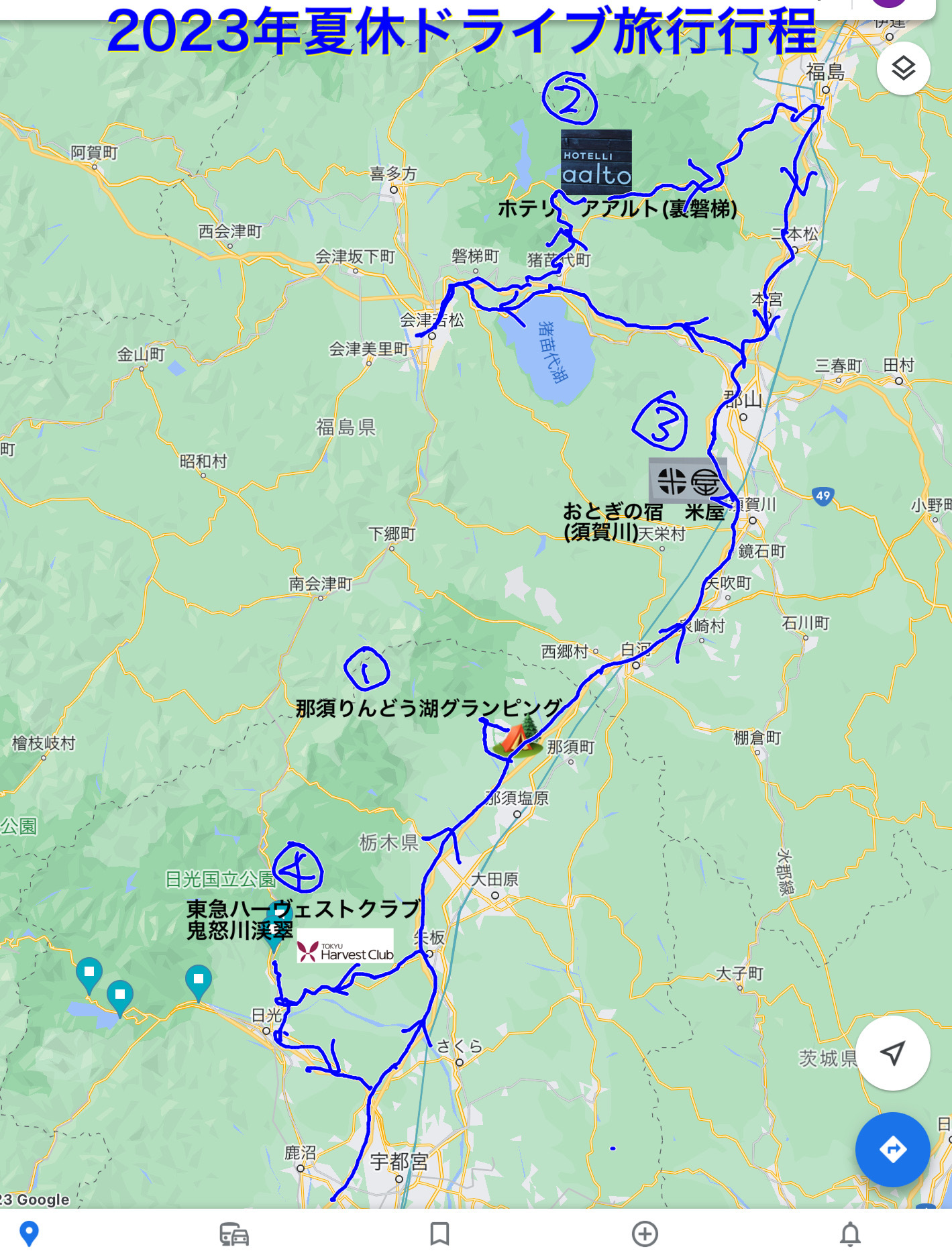 栃木〜福島ドライブ旅行2023 アウトランダーPHEV