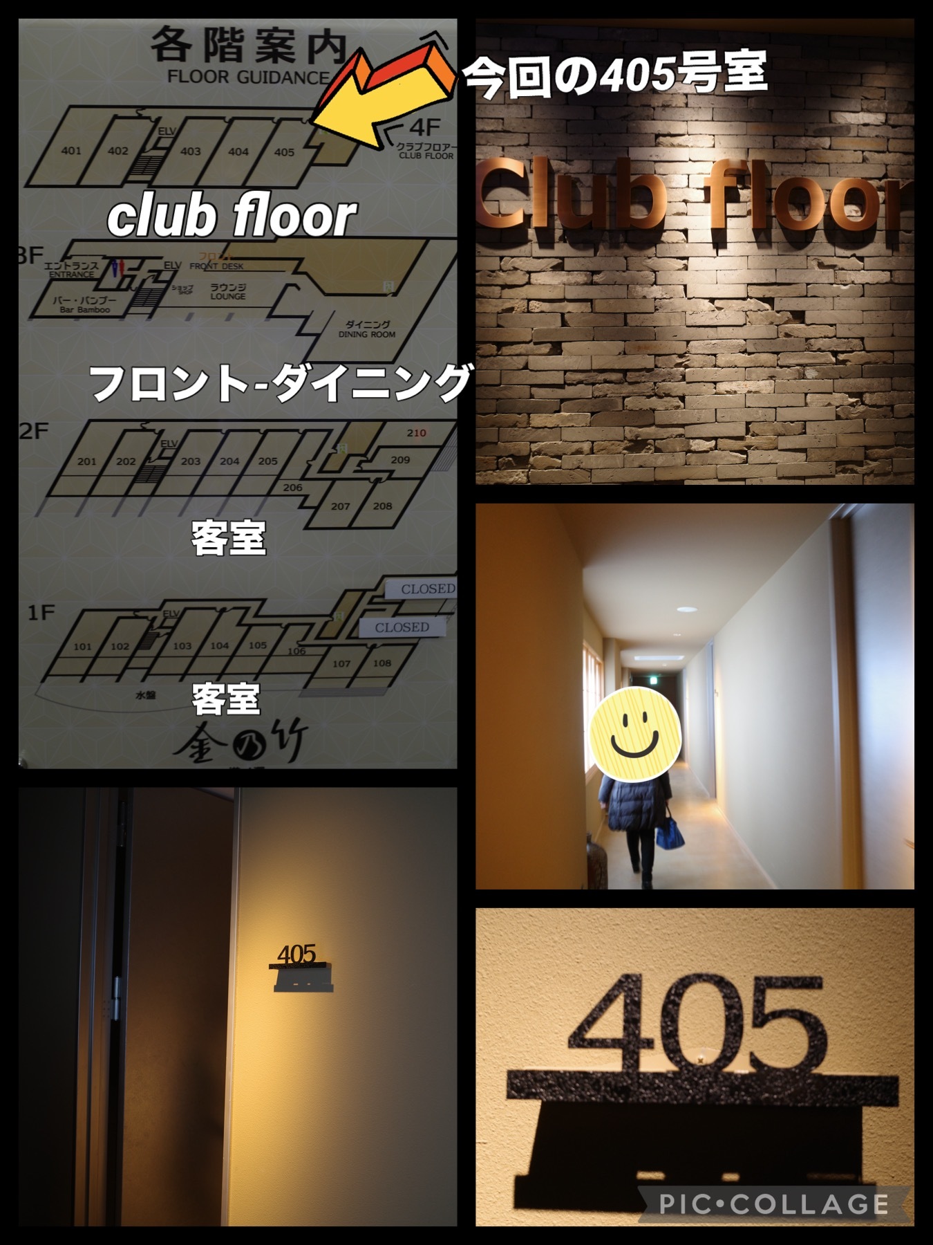 箱根金の竹　塔ノ沢　空（ＳＯＲＡ）｜露天風呂付き客室405号室