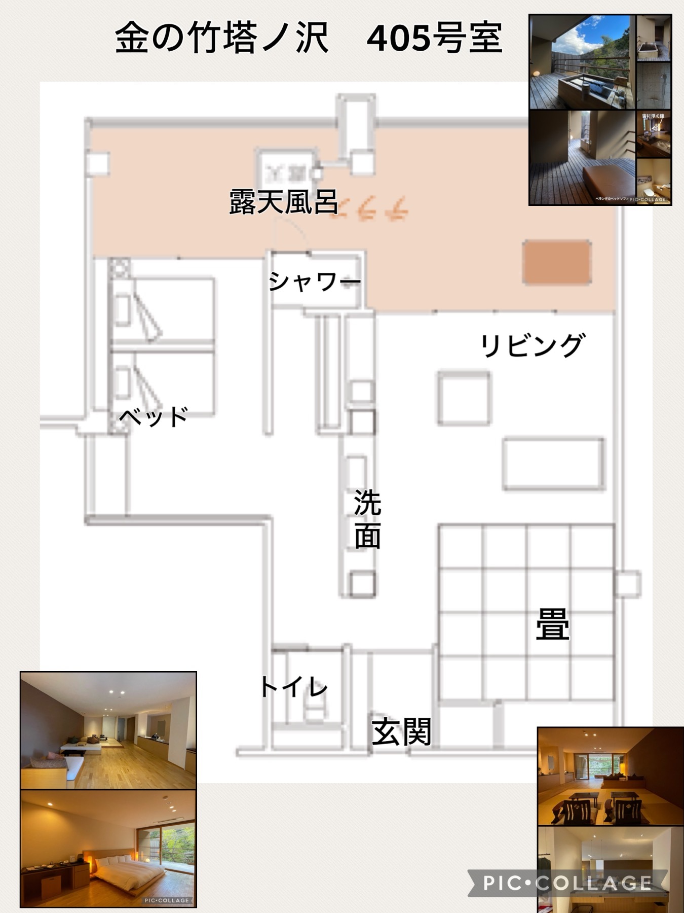 箱根金の竹　塔ノ沢　空（ＳＯＲＡ）｜露天風呂付き客室405号室