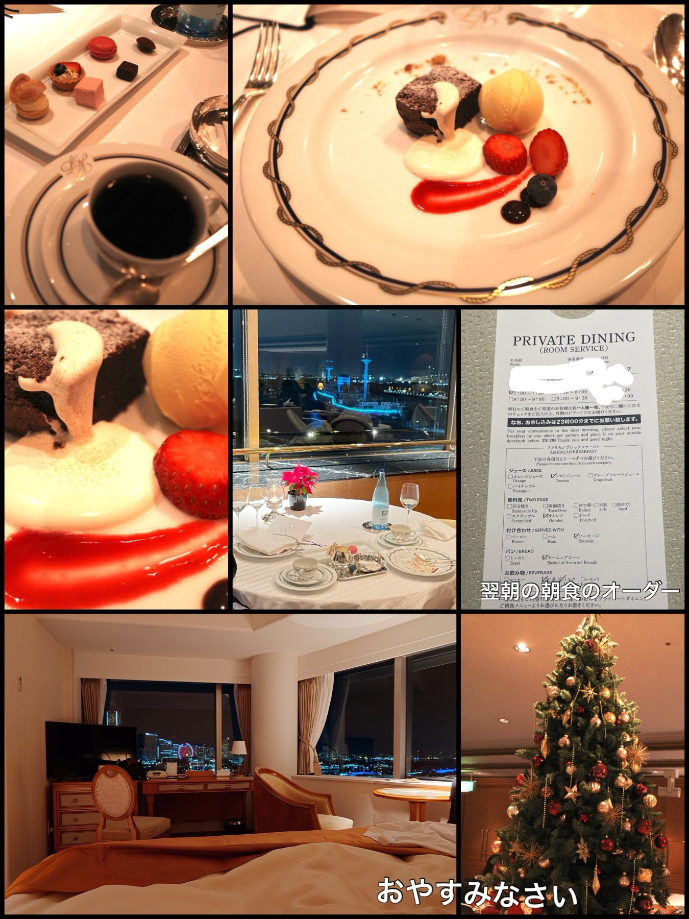 横浜ホテルニューグランド　夕食　クリスマス