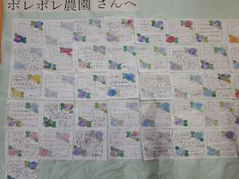【写真】貞元小２年生から届いたお礼の手紙