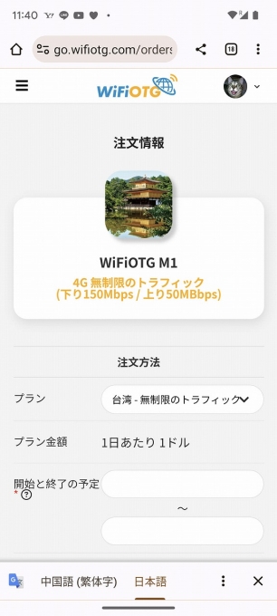 WiFiOTG