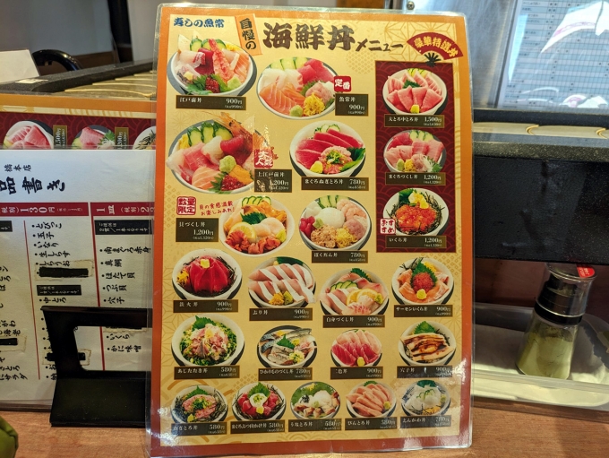 寿司の魚常