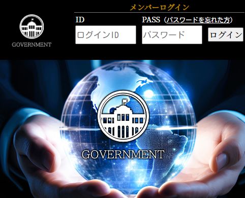 【GOVERNMENT】CRATER LAKE CELESTIAL WEB SERVICES INC 詐欺
