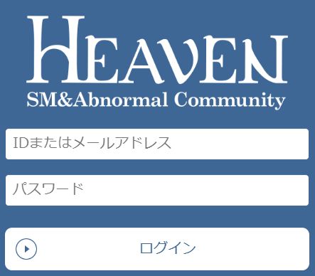 【HEAVEN】株式会社ネットエボリューション 詐欺