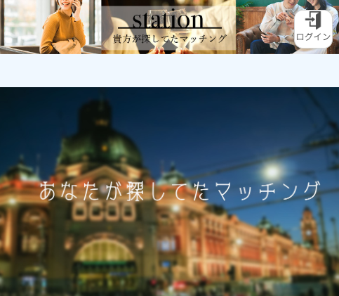 【station/ステーション】HYPERMIX BLUE LED COMPANY LIMITED 詐欺