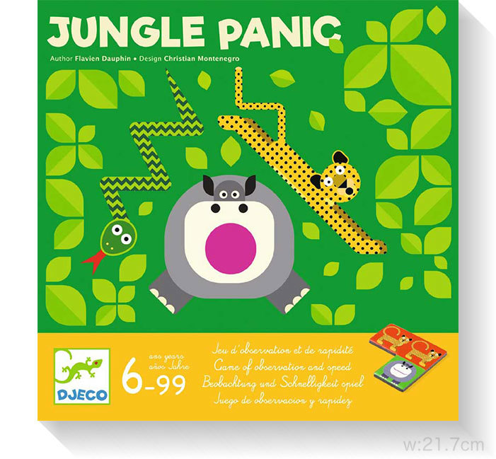 ジャングルパニック：箱