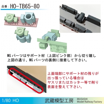 HO-TB65-80-3.jpg