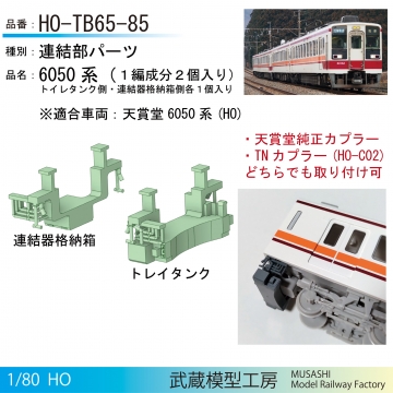 HO-TB65-85.jpg