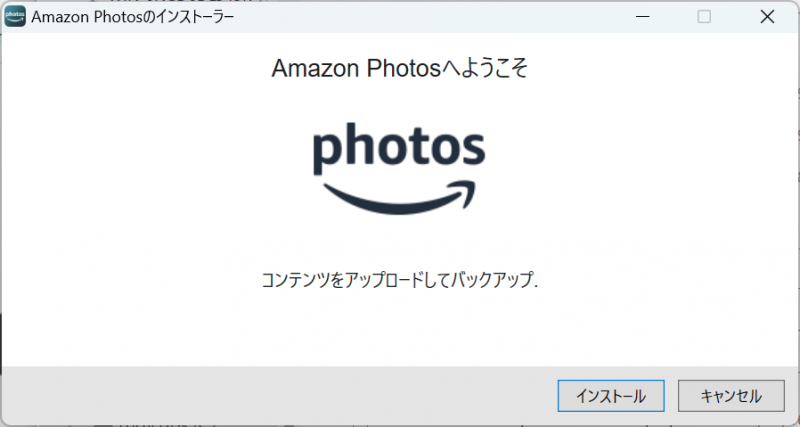 Amazon_photo_coupon2000_004.png