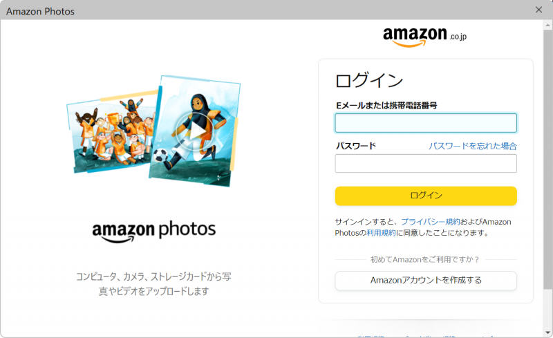 Amazon_photo_coupon2000_006.png
