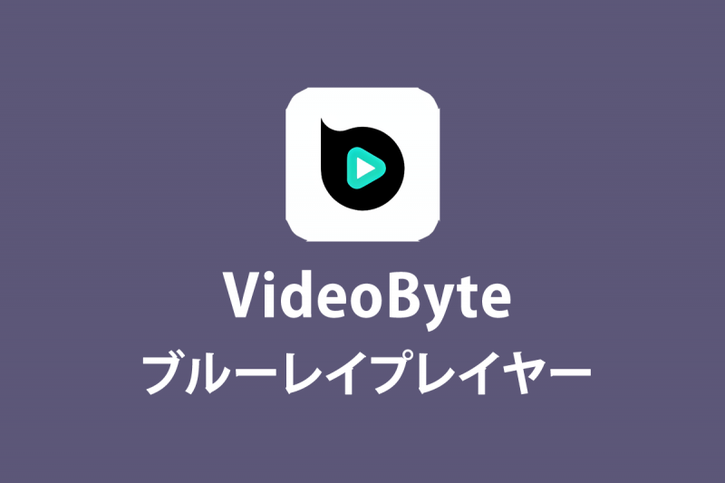 VideoByte_Blu-ray_000.png