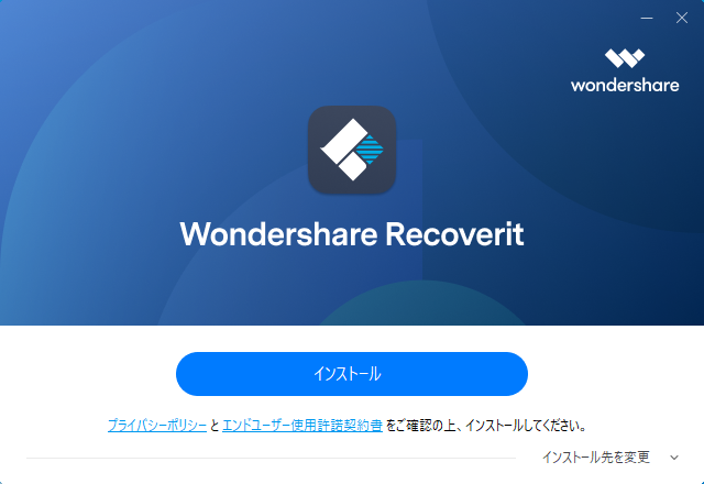 Wondershare_Recoverit_001.png