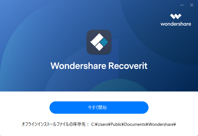 Wondershare_Recoverit_003.png