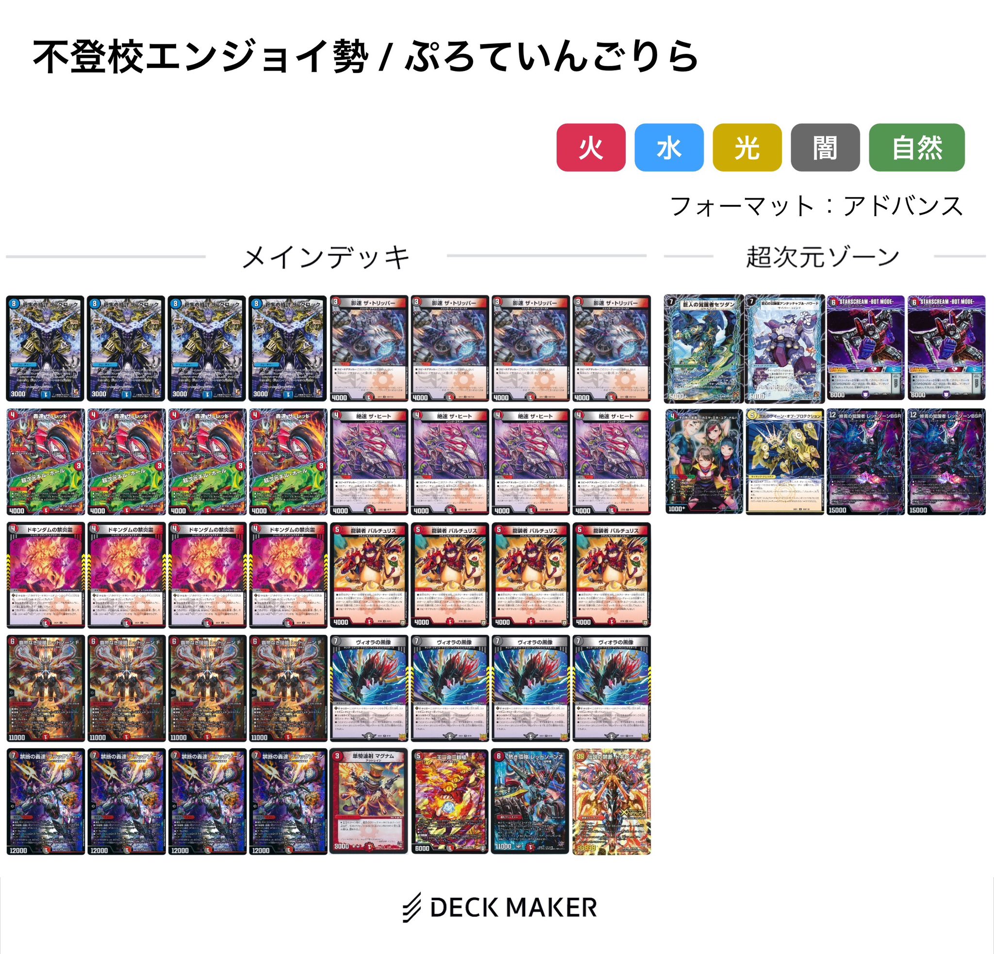 duelmasters_deck