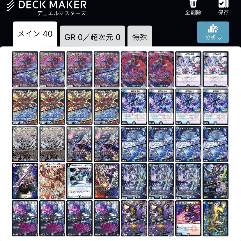 duelmasters_deck