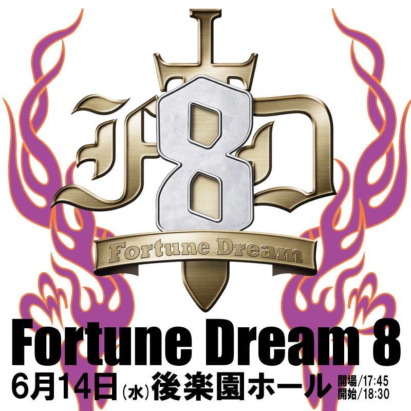 Fortune Dream8　2023年6月14日