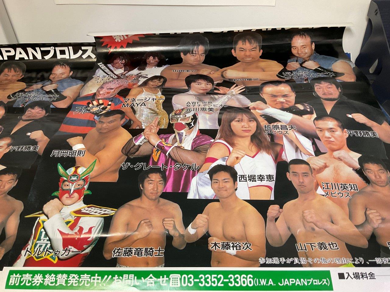 IWA JAPAN1999年2月11日小田原アリーナポスター2