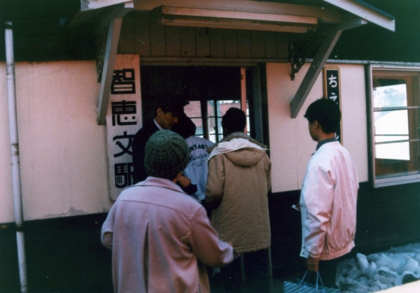 智恵文駅_1980年代前半