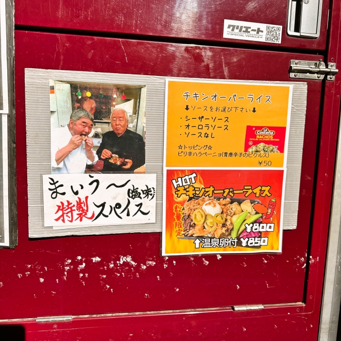 【キッチンカー】Tanakas Roti （タナカズ ロティ）＠上野_メニュー２