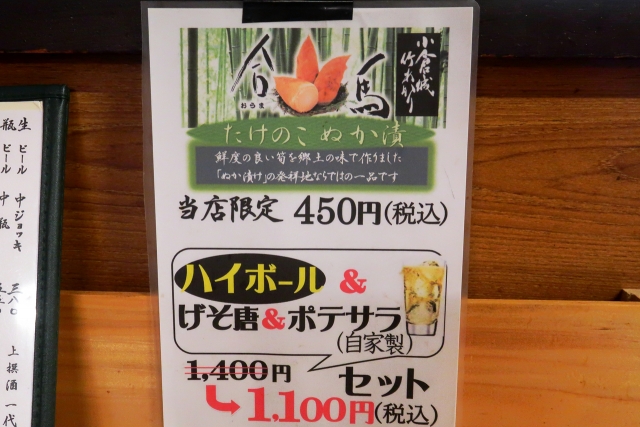 230513-酒房武蔵-008-S