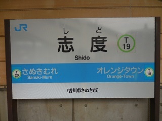 2023shido_1.jpg