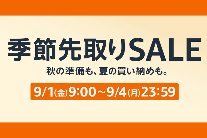 Amazon_Kisetsu_Sakidori_Sale.jpg