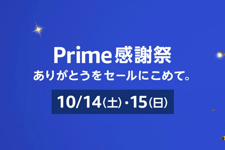 Amazon_Prime_Appreciation_03.jpg