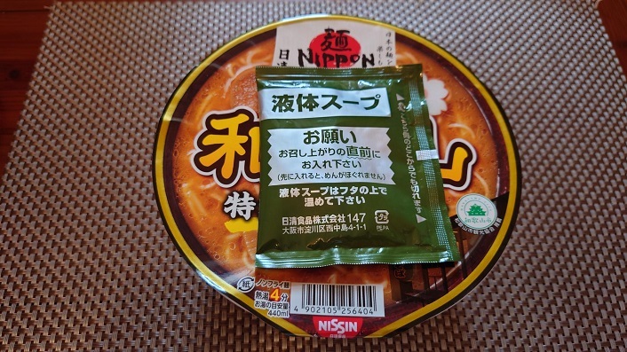 202305和歌山特濃豚骨醤油 (3)