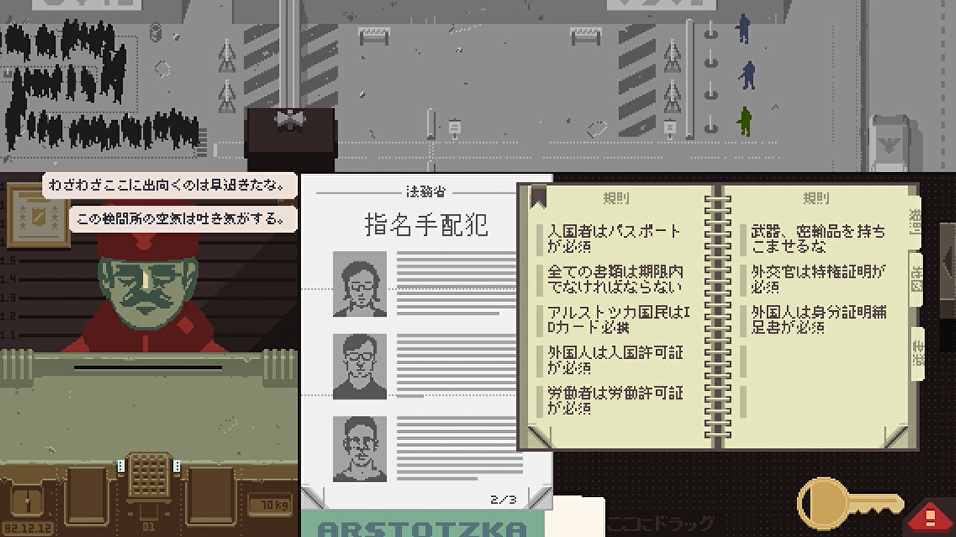 papersplease1.png