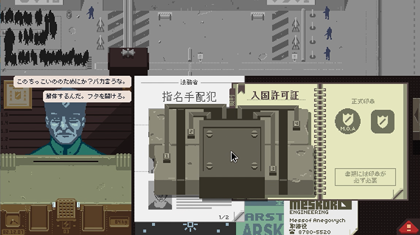 papersplease11.png