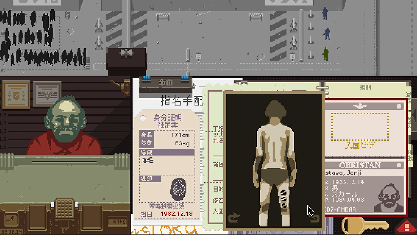 papersplease2023-8.png