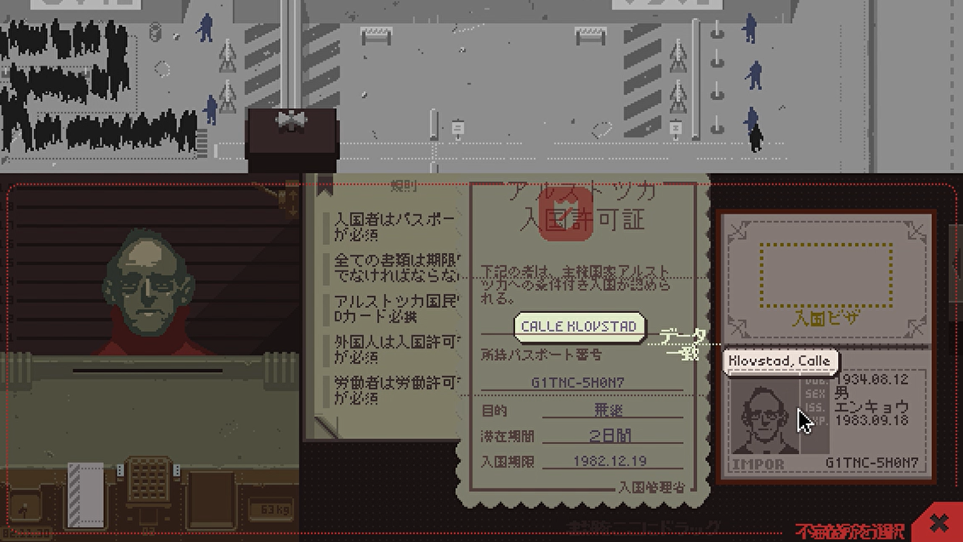 papersplease5.png