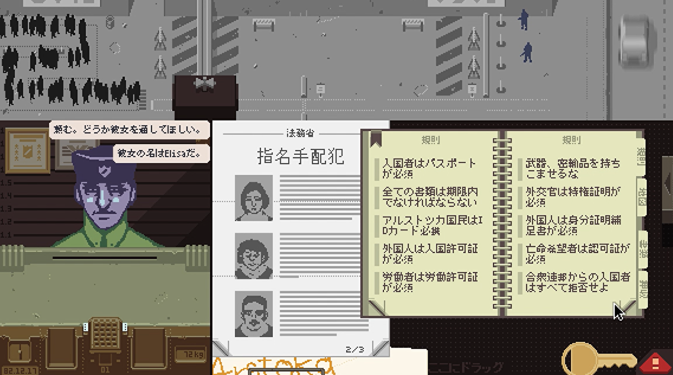papersplease9.png