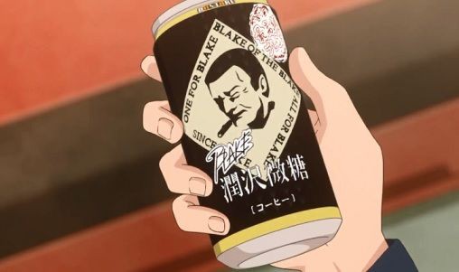 評論家「現実のJKは缶コーヒーなんて飲まないのにアニメでは飲むシーンが多い。一体どうして？」