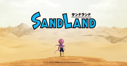 『SAND LAND（サンドランド）』のゲーム、映画が爆死したのに誰も止められない