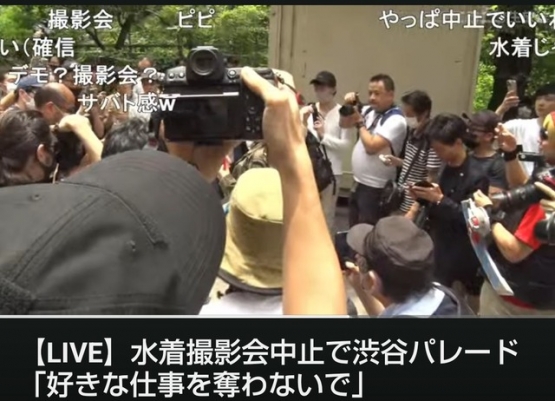 【悲報】渋谷の水着撮影会中止デモ。参加者がカメラを持った弱者オッサンだらけ＆なんか日の丸とか振ってると話題