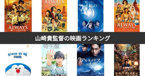 best-takashiyamazaki-movies.jpg