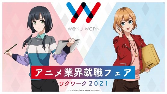 日本のアニメが終わった理由が判明・・・・アニメ業界の就職説明会「1年目の給料は月5万。生活費は親に出してもらってください」
