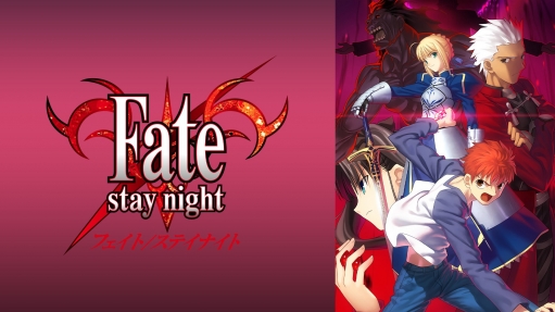 「Fate/stay night」が20周年！　原作ゲームのリマスター版がスイッチとスチームで発売決定！！