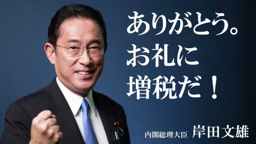 【！？】増税王・岸田総理　スーパーを視察「野菜や肉、確かに高くなってるわ」