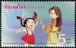 タイ・こどもの日（2021）