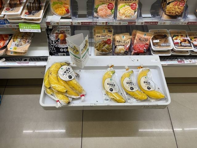 バナナの餌